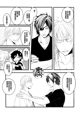 Page 30 of Yume no Kayo Hiji | 相逢唯夢裡