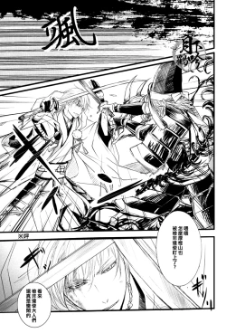 Page 4 of Yume no Kayo Hiji | 相逢唯夢裡