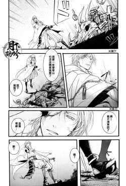 Page 6 of Yume no Kayo Hiji | 相逢唯夢裡