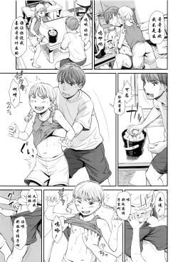 Page 7 of Manatsu no Ondo