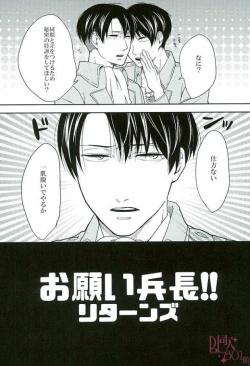 Page 2 of Kininaru Futari no Yaritai Koto dake