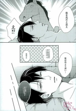 Page 4 of Kininaru Futari no Yaritai Koto dake