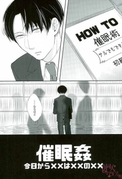 Page 9 of Kininaru Futari no Yaritai Koto dake