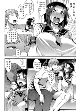 Page 6 of CHOOSE Chuuhen