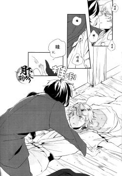 Page 13 of Boku o Korosu Oto | 扼殺我心的音律