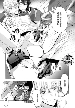 Page 7 of Oteire Shimasho | 一起来手入吧