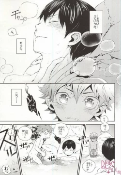 Page 10 of (Haikyuu!!)