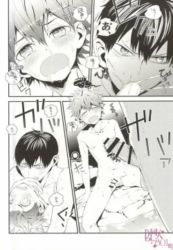 Page 13 of (Haikyuu!!)