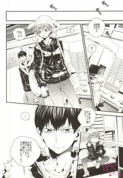 Page 23 of (Haikyuu!!)