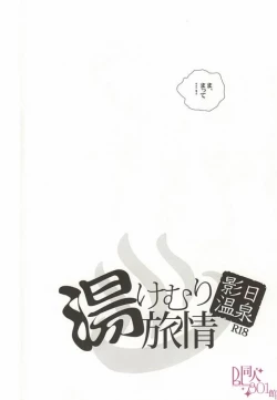 Page 3 of (Haikyuu!!)