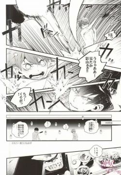 Page 7 of (Haikyuu!!)