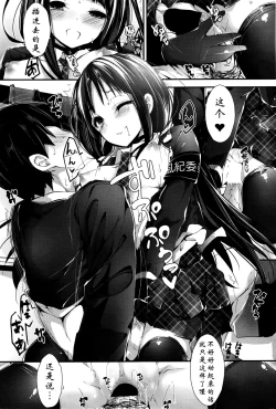 Page 23 of Oshioki Suru yo step6