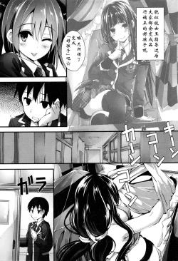 Page 5 of Oshioki Suru yo step6