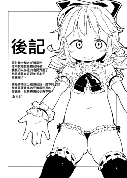 Page 29 of Friends like me.