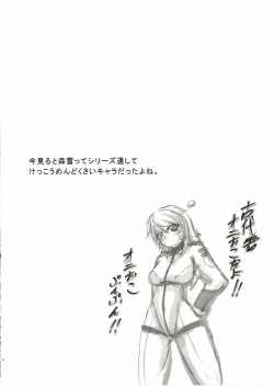 Page 3 of Jinrui Metsubou Made Ato ○○!