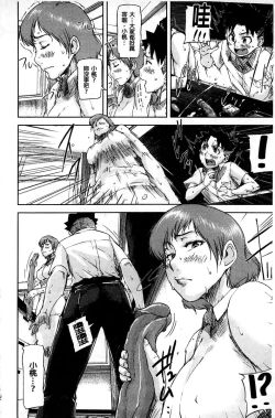 Page 113 of Jokyoushi Chitai Tousatsuroku