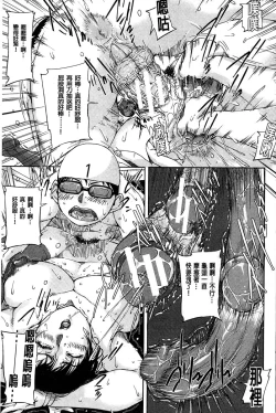 Page 116 of Jokyoushi Chitai Tousatsuroku