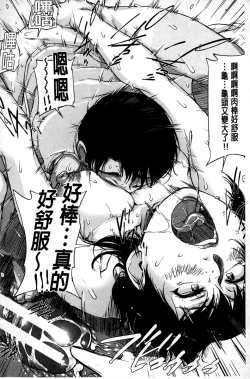 Page 169 of Jokyoushi Chitai Tousatsuroku