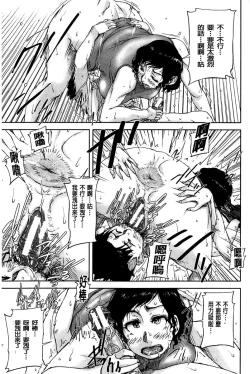 Page 20 of Jokyoushi Chitai Tousatsuroku