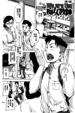 Page 2 of Jokyoushi Chitai Tousatsuroku