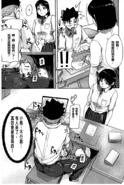 Page 40 of Jokyoushi Chitai Tousatsuroku