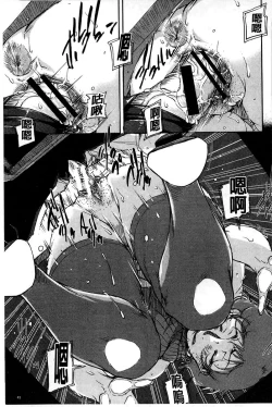 Page 46 of Jokyoushi Chitai Tousatsuroku