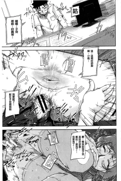 Page 48 of Jokyoushi Chitai Tousatsuroku