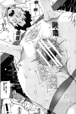 Page 50 of Jokyoushi Chitai Tousatsuroku