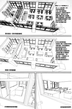 Page 53 of Jokyoushi Chitai Tousatsuroku