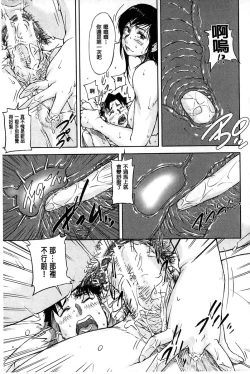 Page 62 of Jokyoushi Chitai Tousatsuroku