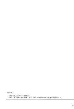 Page 99 of Tosaka-ke no Kakei Jijou Soushuuhen 1