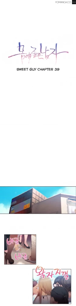 Page 1010 of Sweet Guy Ch.1-52