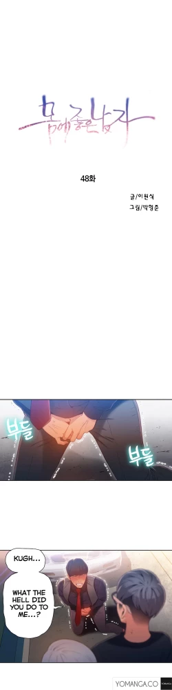 Page 1204 of Sweet Guy Ch.1-52