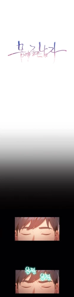 Page 1224 of Sweet Guy Ch.1-52