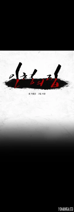 Page 125 of House of Dolls Ch.0-15