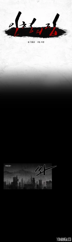 Page 261 of House of Dolls Ch.0-15