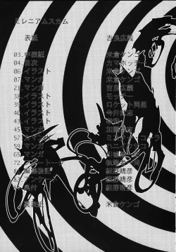 Page 4 of MILLENNIUM SCUM