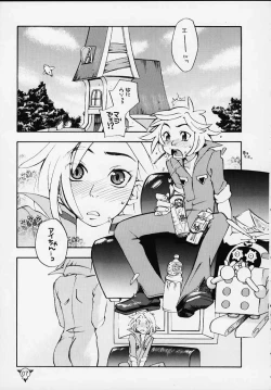 Page 6 of MILLENNIUM SCUM