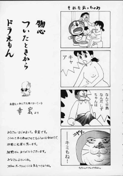 Page 76 of MILLENNIUM SCUM