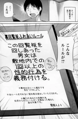 Page 25 of Watashi ni Mawashite Ura-Kairanban