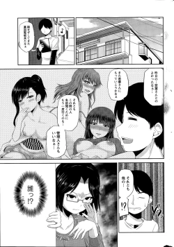 Page 81 of Watashi ni Mawashite Ura-Kairanban