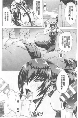 Page 60 of Midara na Kajitsu no Kuroi Yuuwaku  | 淫蕩的果實之暗黑誘惑