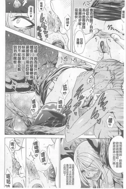 Page 94 of Midara na Kajitsu no Kuroi Yuuwaku  | 淫蕩的果實之暗黑誘惑