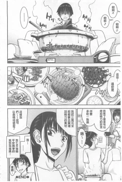 Page 105 of Bokura no Sex