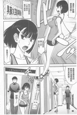 Page 135 of Bokura no Sex