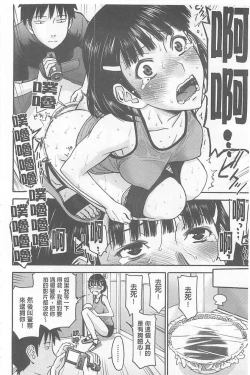 Page 143 of Bokura no Sex