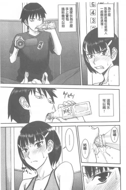 Page 144 of Bokura no Sex