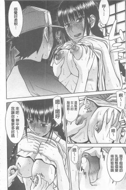 Page 173 of Bokura no Sex