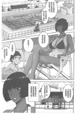 Page 2 of Bokura no Sex