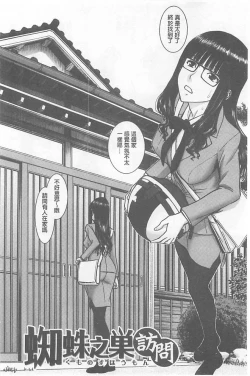 Page 31 of Bokura no Sex